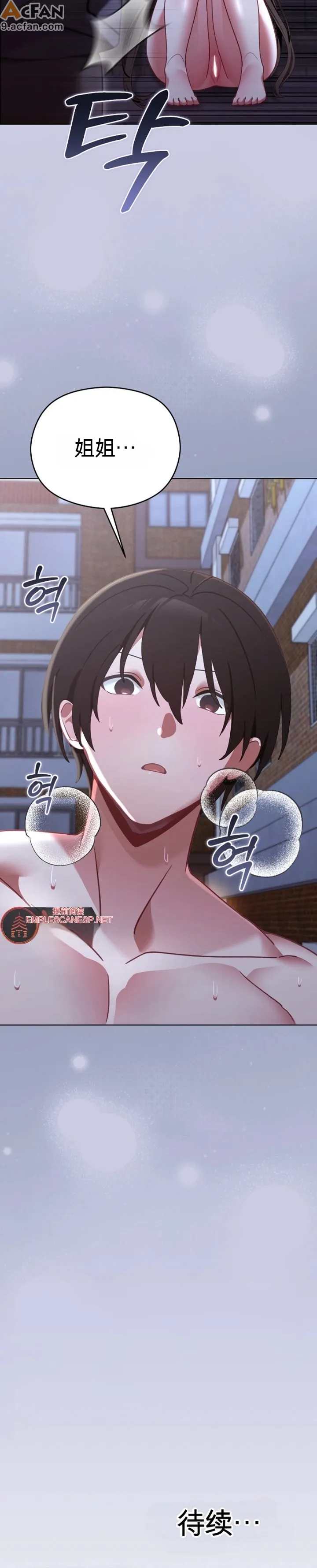 我的初戀是個鬼魂_1-6話，第 166 页