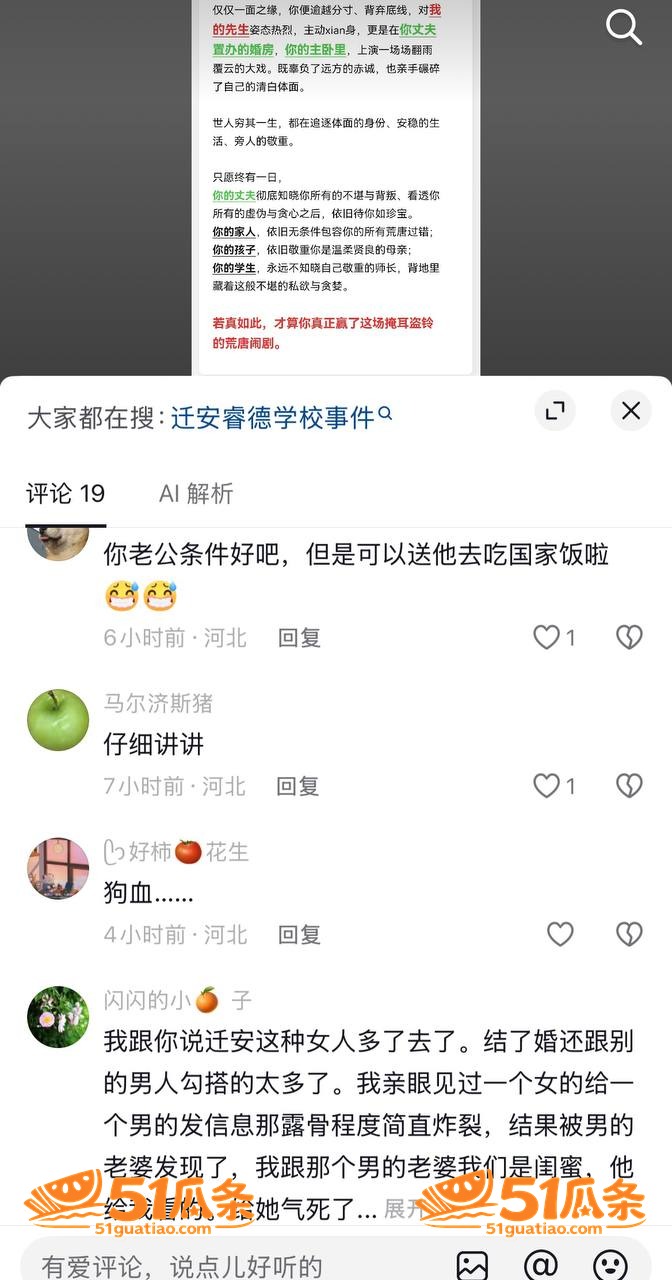李志媛 出轨已婚军官相关图片7