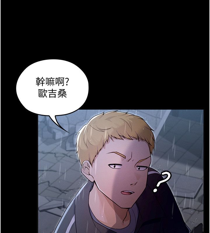 第1話-我的老婆是魔法少女?, 페이지 237