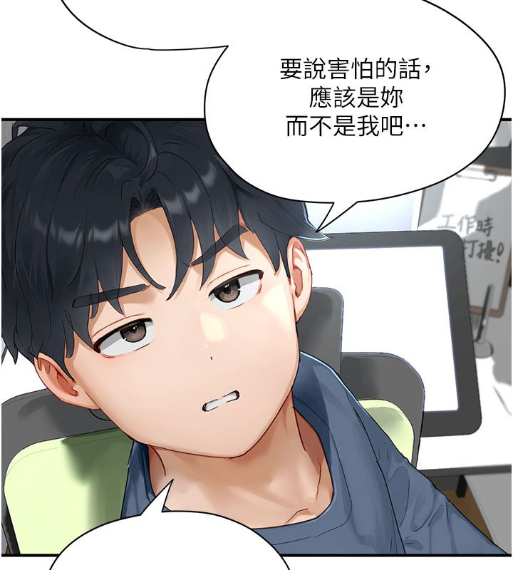 第1話-我已經「長大」了，第 145 页