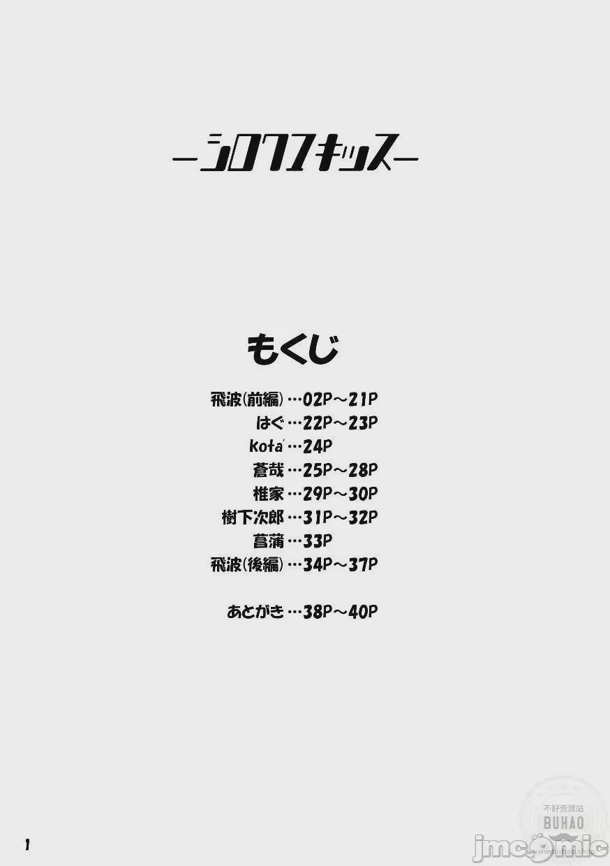 第1话, страница 2