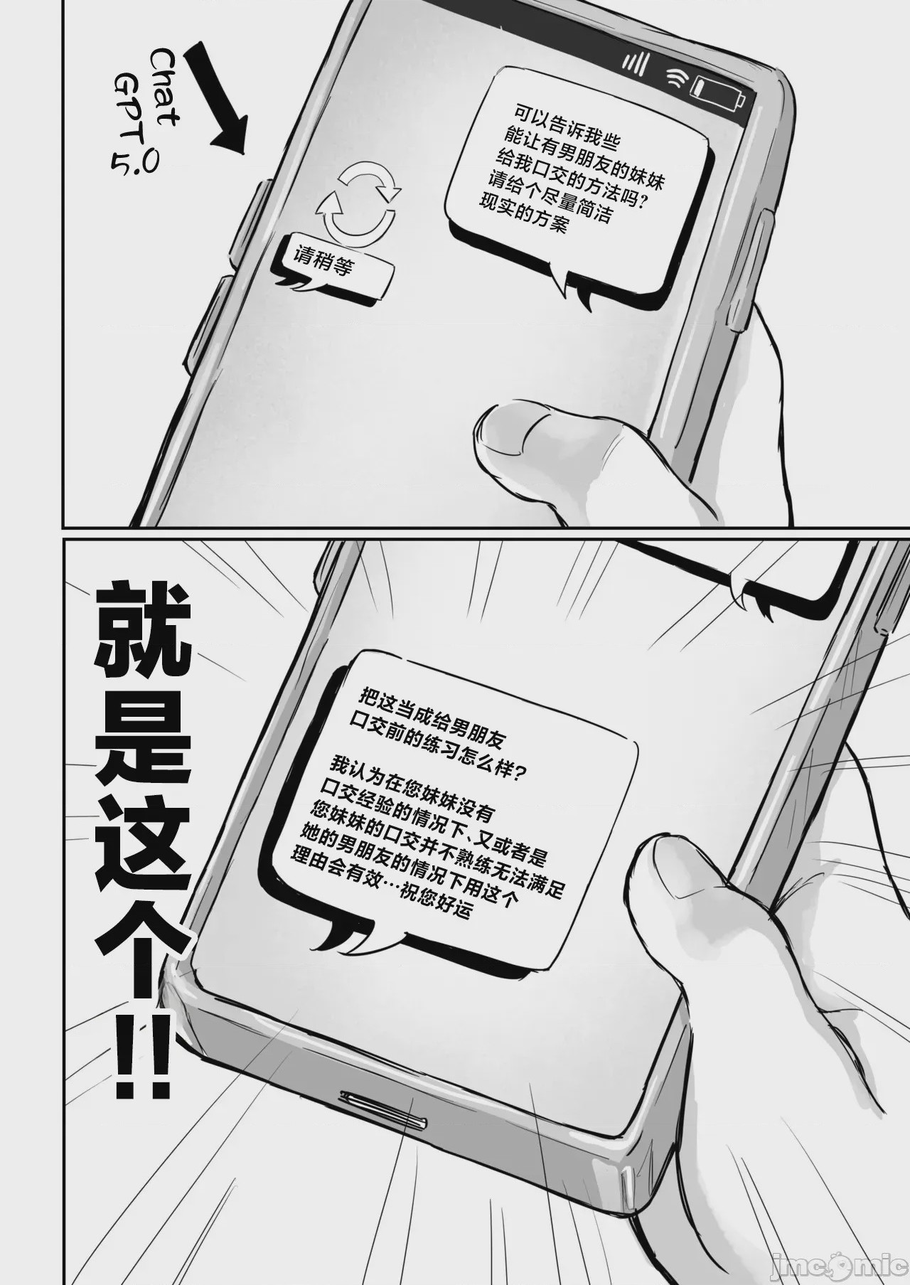 第1话, page 23