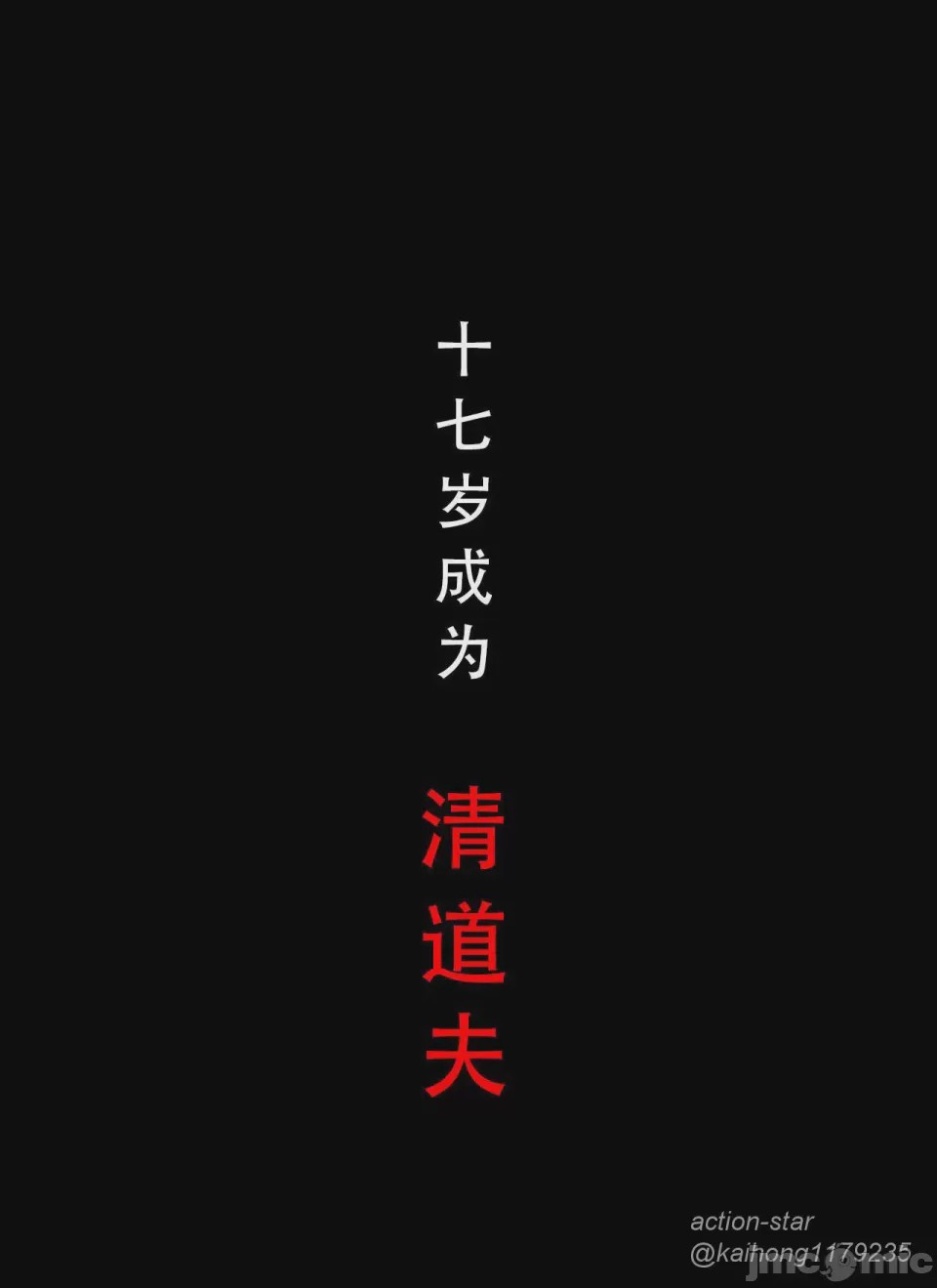 第1话, страница 7