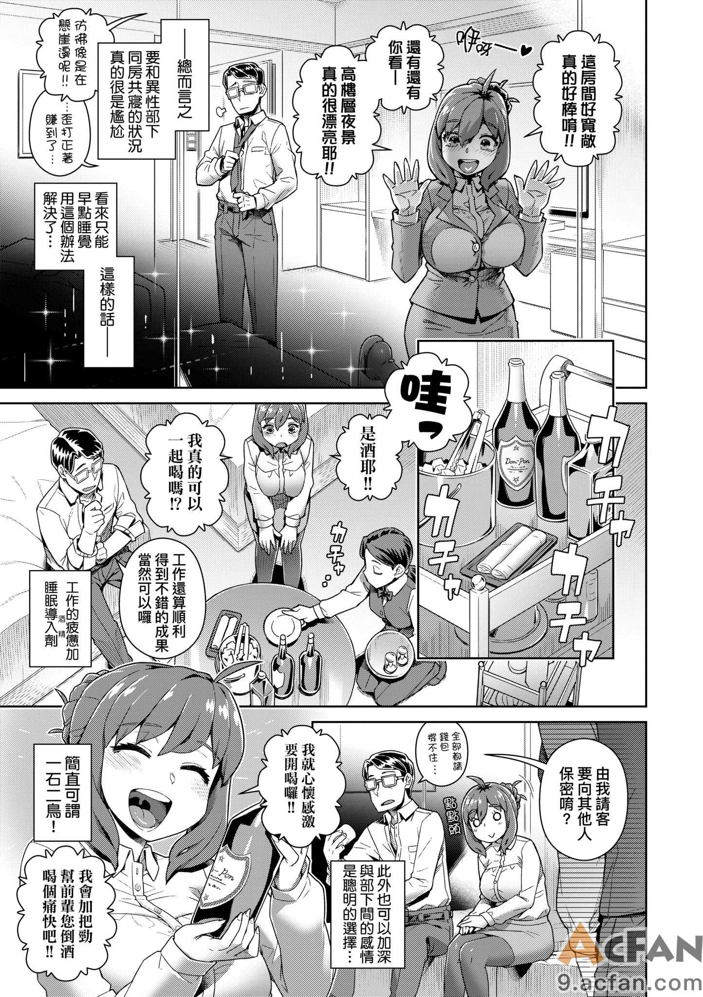 [交介] スキならスキだしスキなだけ｜喜歡的話喜歡到底喜歡無極限 特裝版 , страница 92