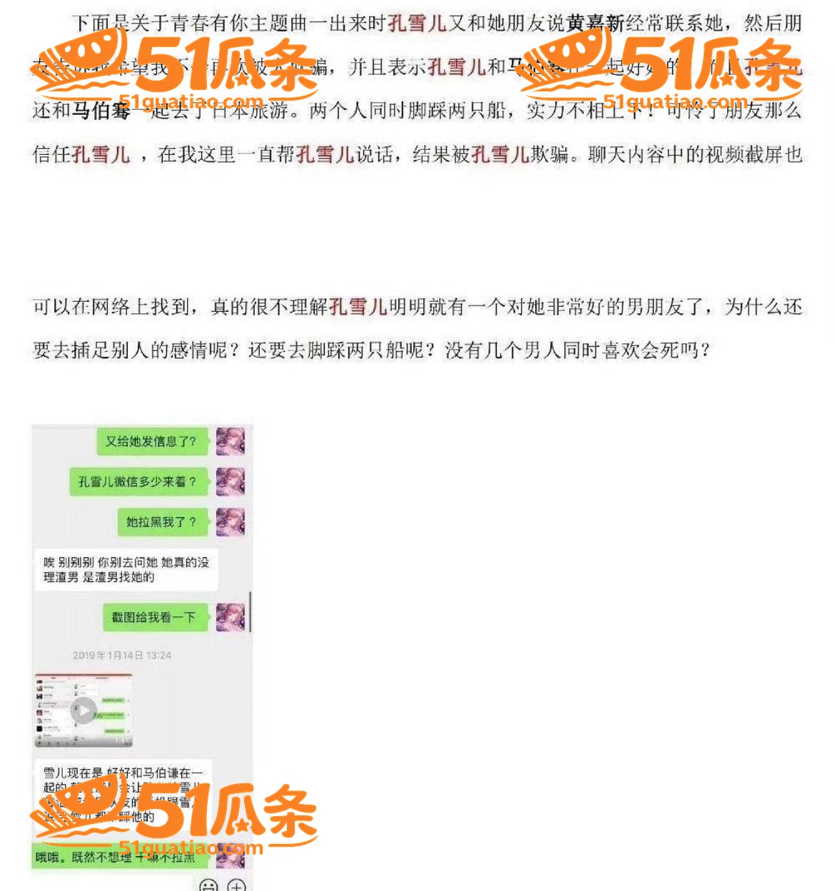 嘉羿 前女友爆料两次相关图片20