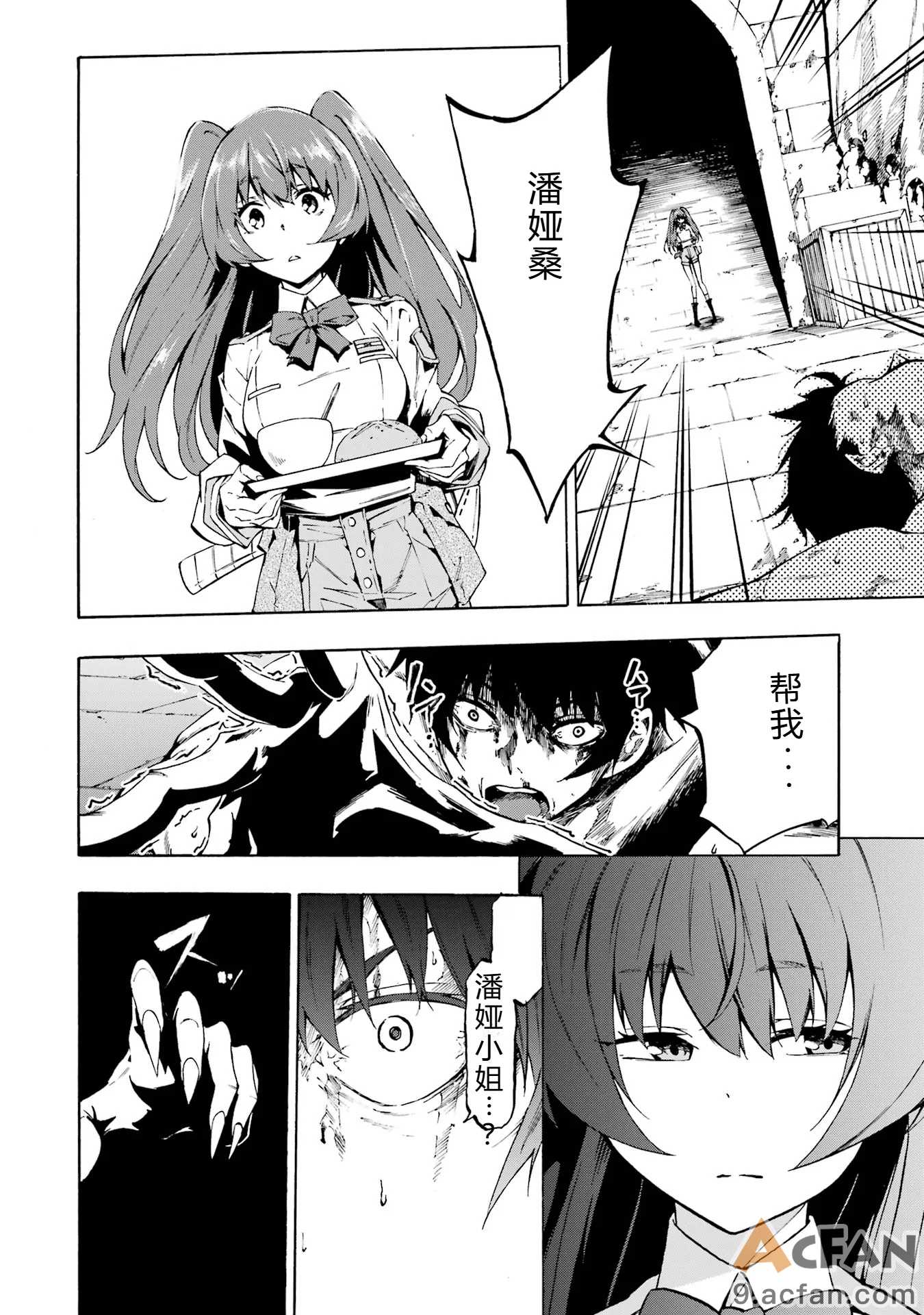 第1章, pahina 31