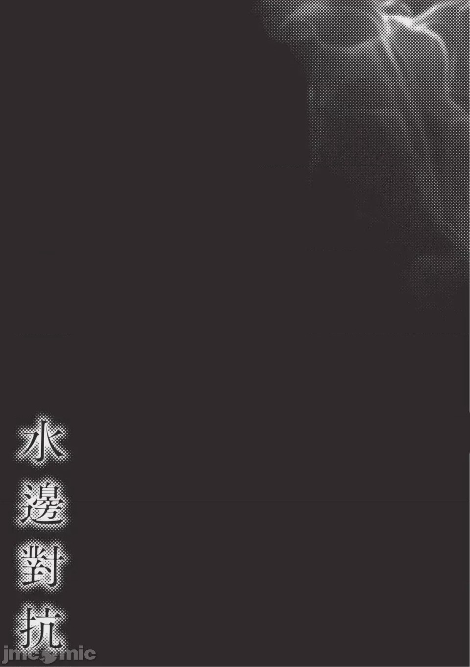 第1话, страница 75