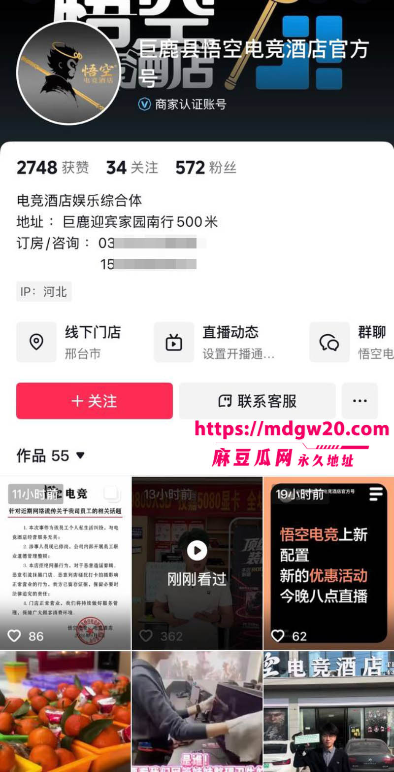 河北邢台巨鹿金鼎花园爆出大瓜4