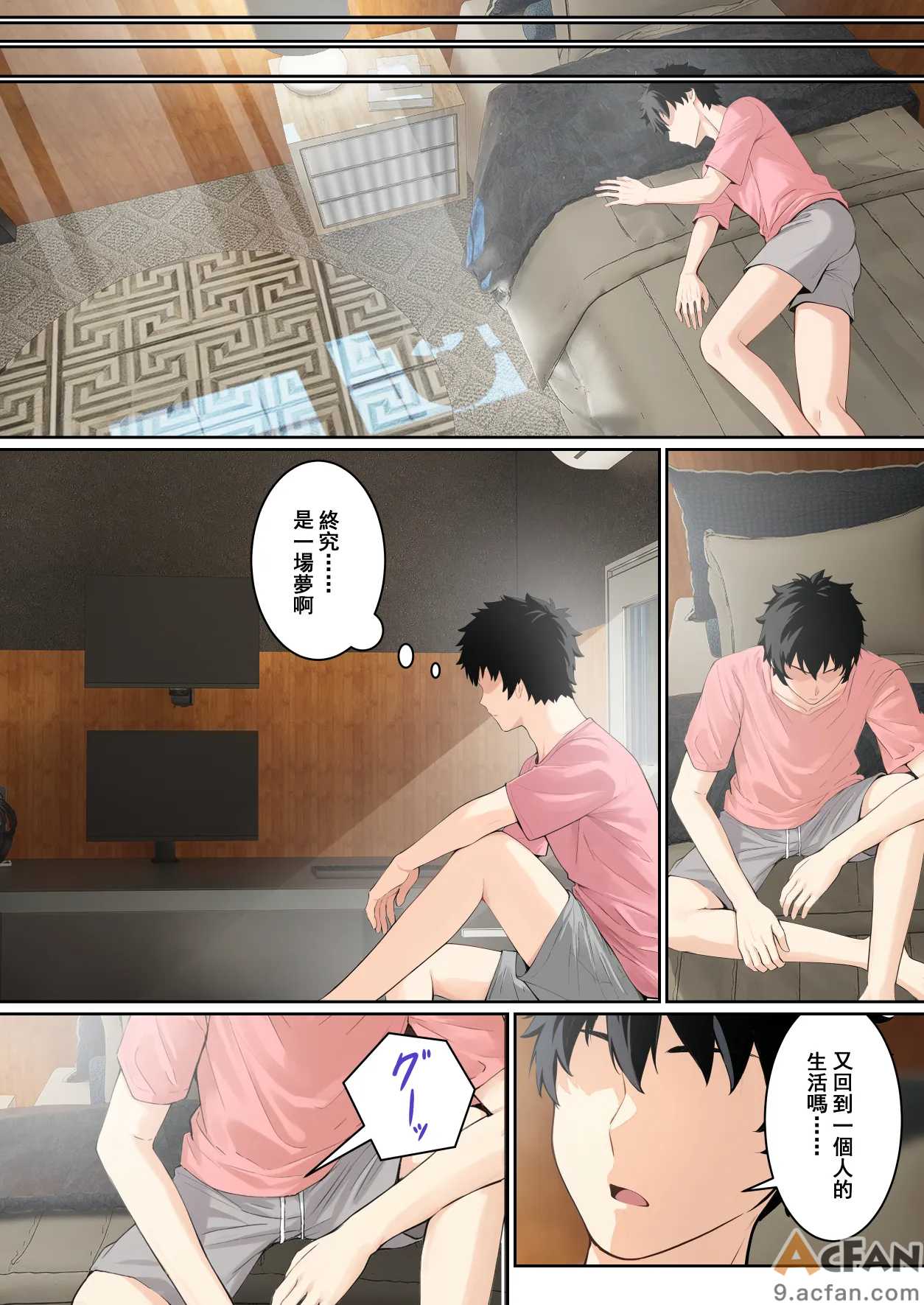 第1章, pahina 56