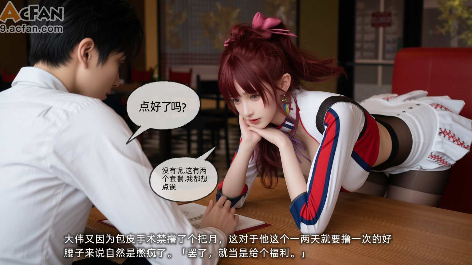 我的迟钝女友小维真人版1，第 169 页