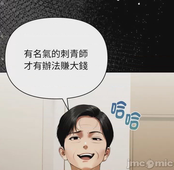 第1话 魔法刺青店 第1話, страница 45