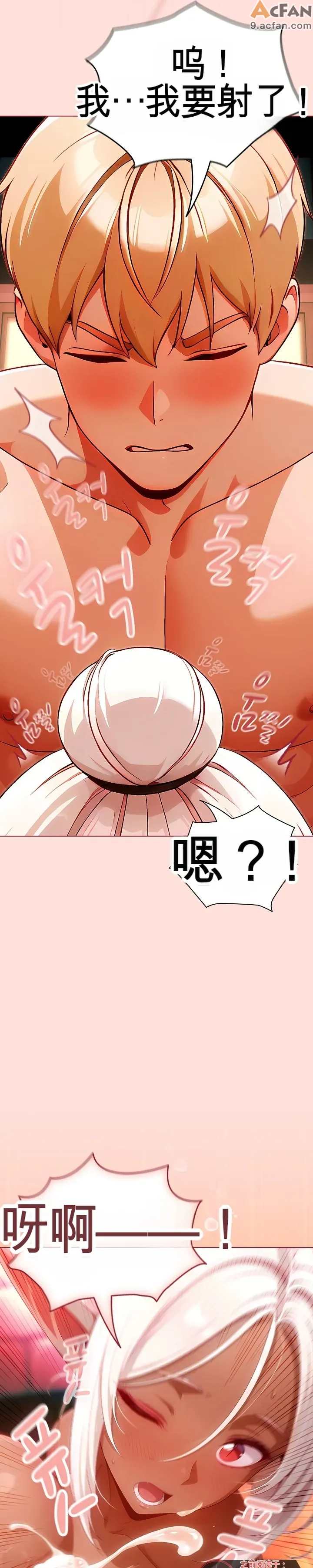 她假裝自己是黑暗精靈！_1-6話、38 ページ