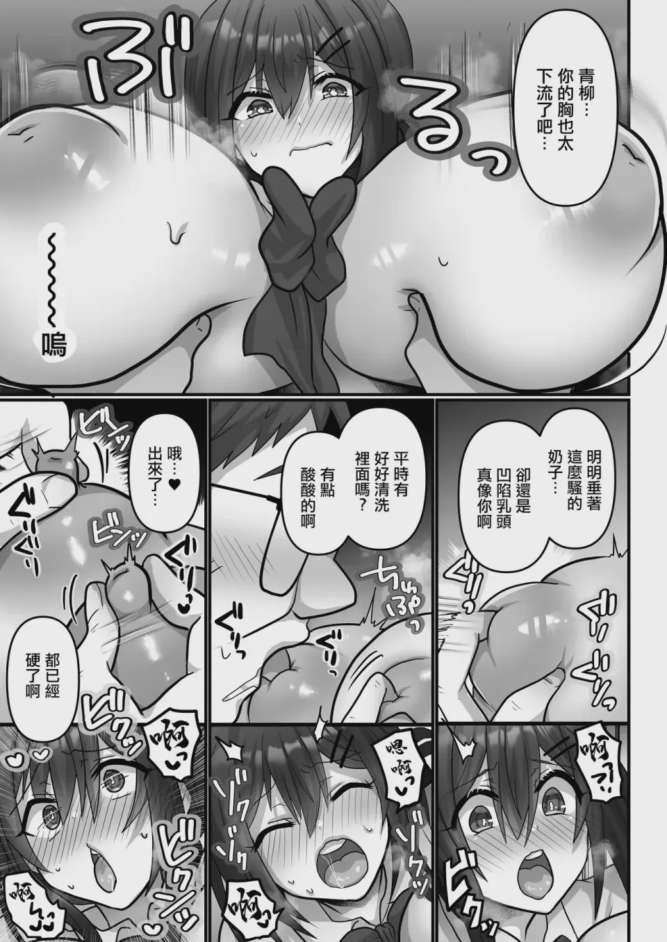 第1话, หน้า 13