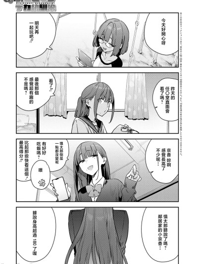 [エノキドォ] 暴走!引きこもりデカ幼馴染 的封面