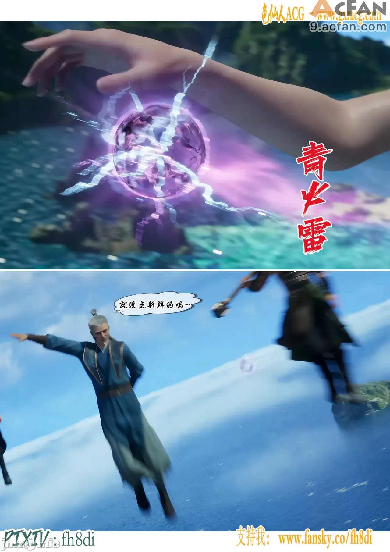 我在凡修当魔头01-15合集, trang 982