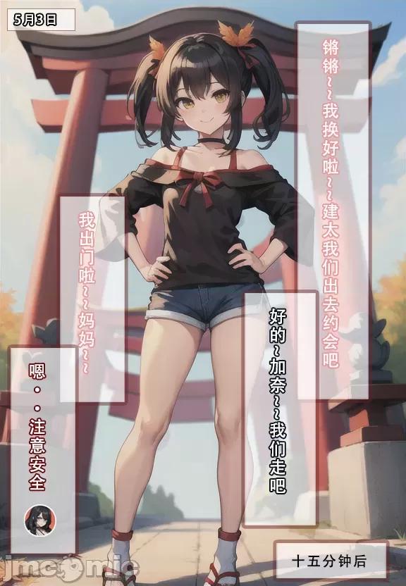 (AI作画)——我的妈妈最近很奇怪（上） 私の母は最近変です 第1话, страница 80