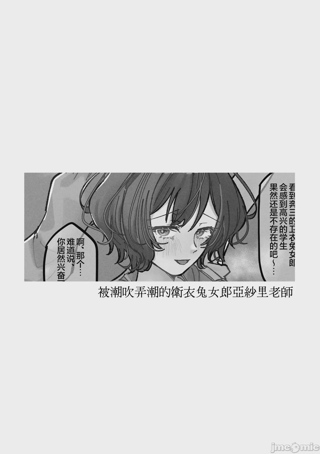 第1话, страница 69