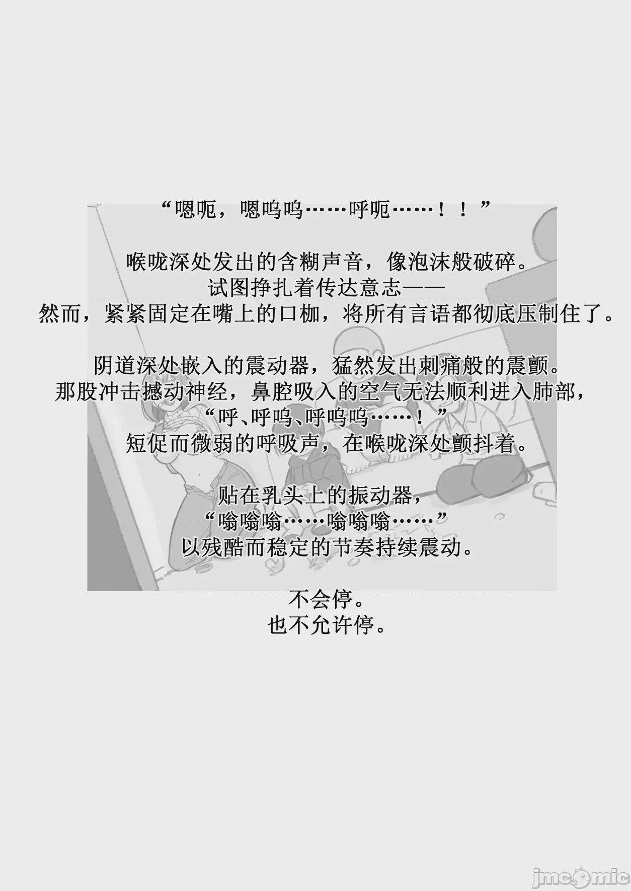 第1话, страница 77