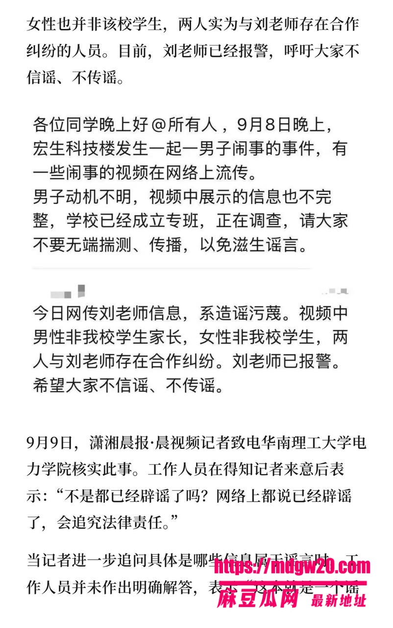 华南理工大学教授刘定平彻底翻车 把学生肚子搞大了怀孕三个月不负责 光头家长上门讨说法当街高喊误人子弟