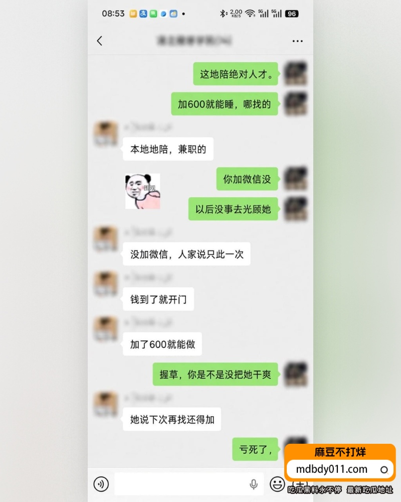 福利姬 (7)
