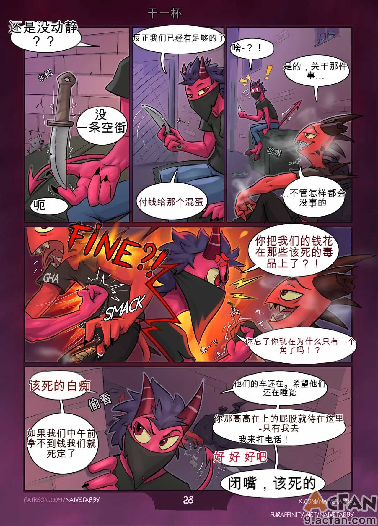 第1章, 페이지 29