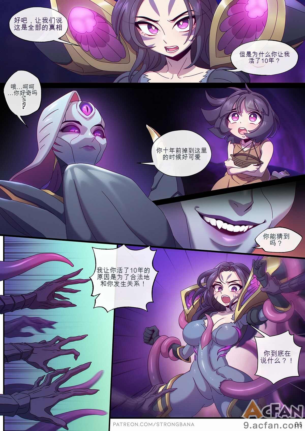 第1章, หน้า 6