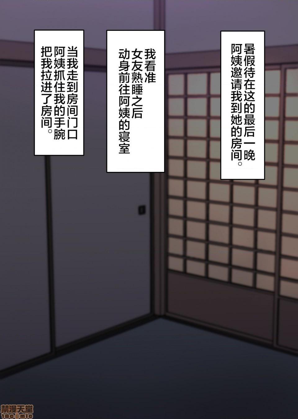 [新桥月白日语社] [放課後居残り組 (仁志田メガネ)] カノママがHすぎる [中国翻訳], страница 31