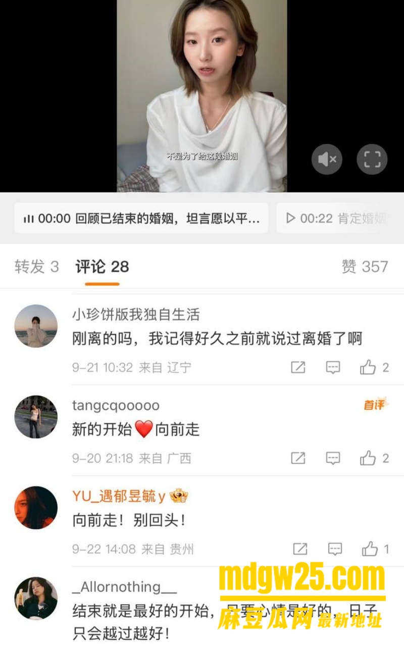 抖音百万网红 周家恩2