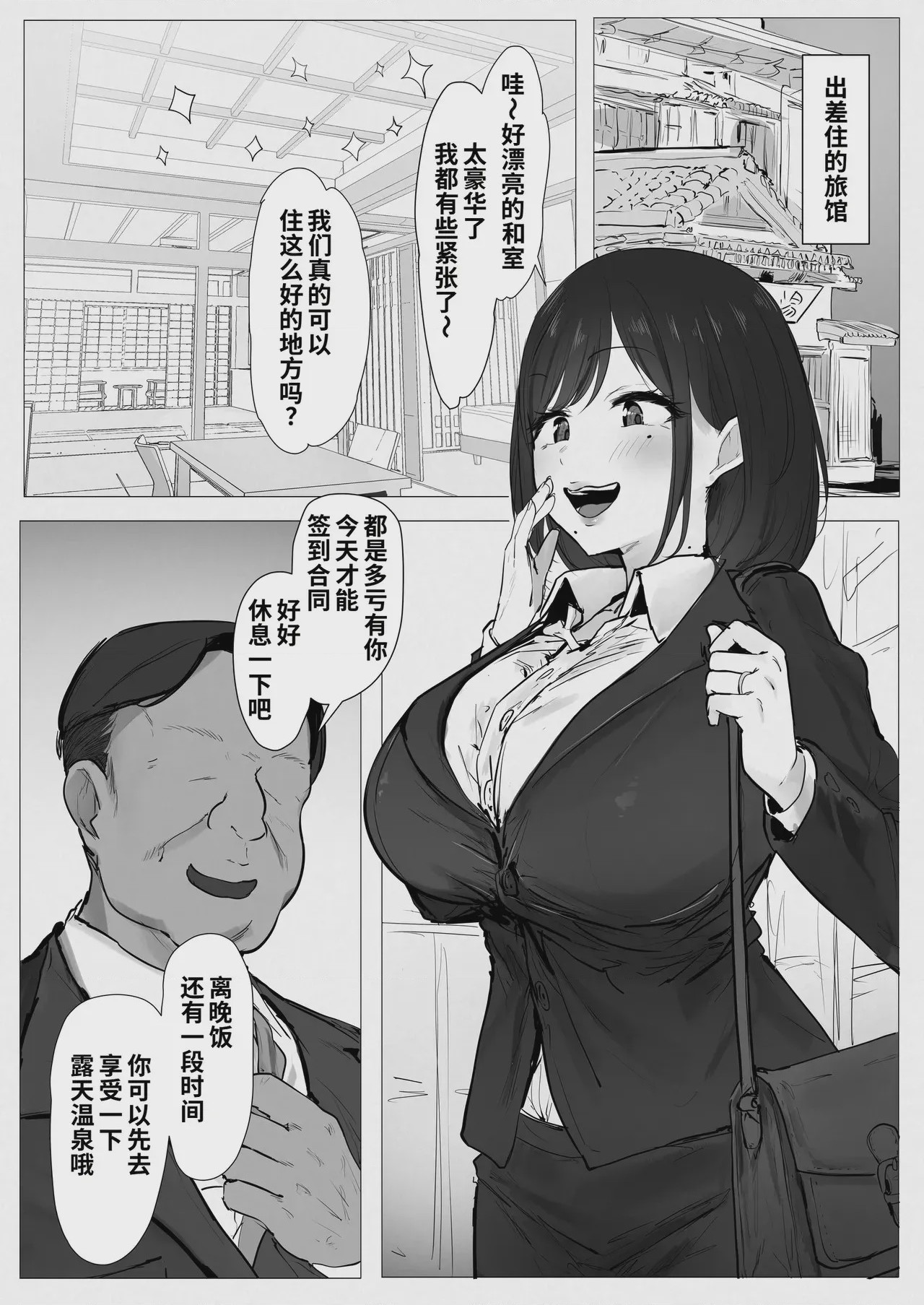 第1话, page 5