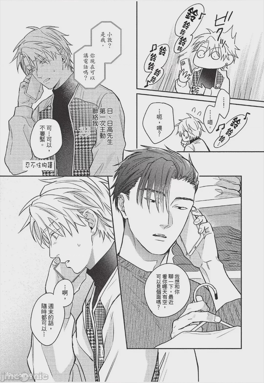 第1话, page 182