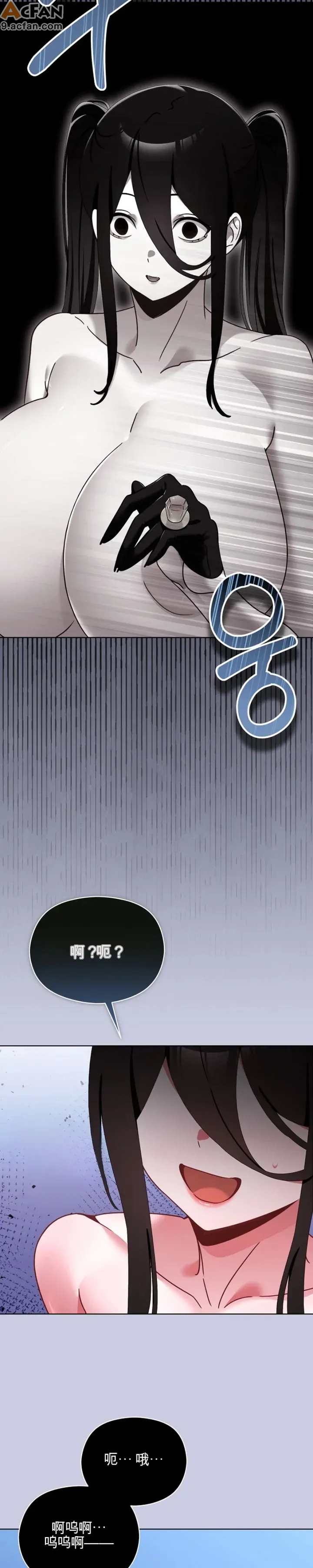 我的初戀是個鬼魂_1-6話，第 123 页