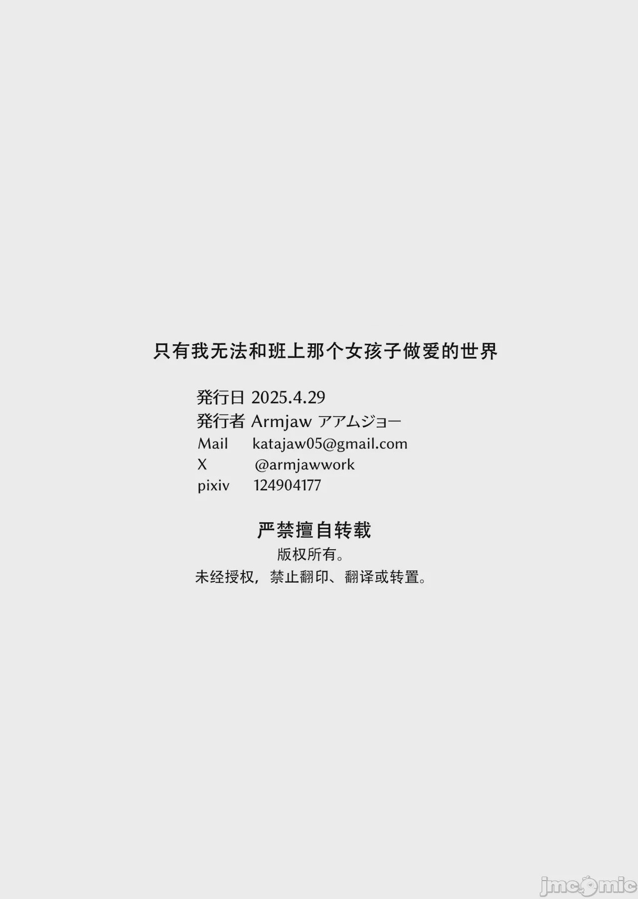 第1话, страница 54