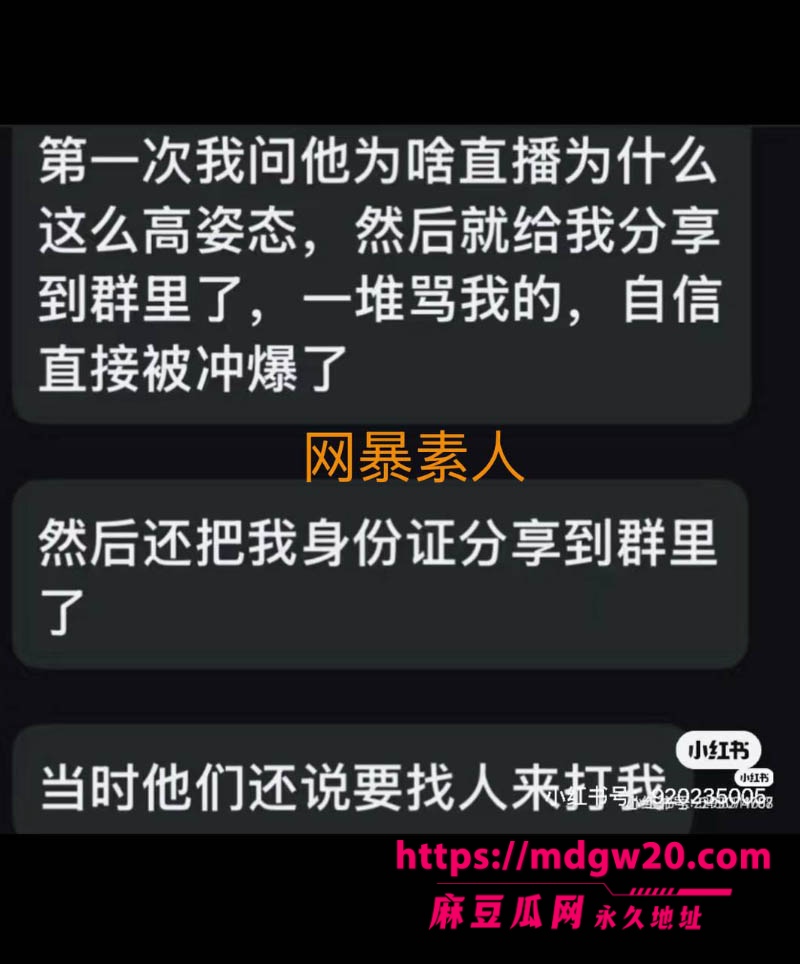 398万粉抖音女网红戴馨菲翻车 粉丝群开户网暴素人 暧昧聊天记录性爱视频全被扒