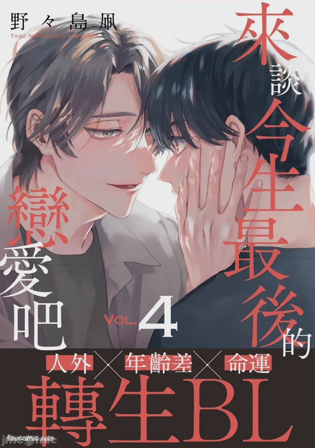 第1话, страница 112