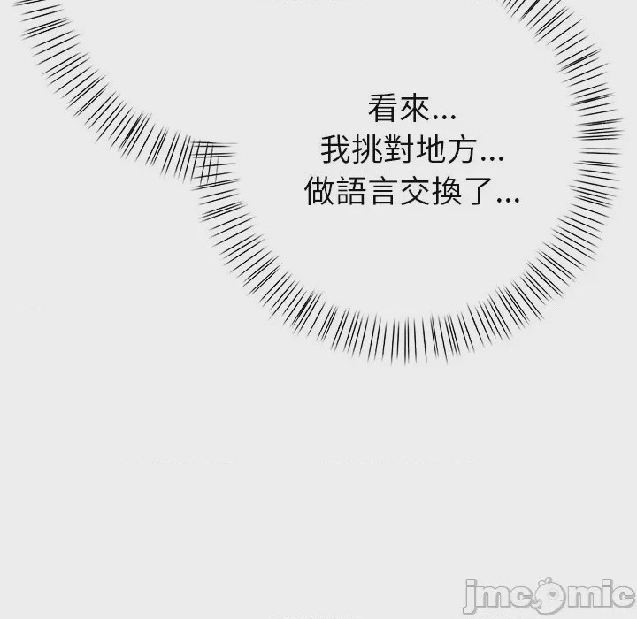 第1话 和正妹們的語言交換 第1話, page 40