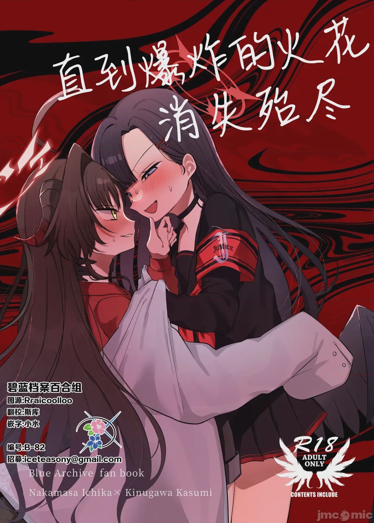 第1话, страница 1