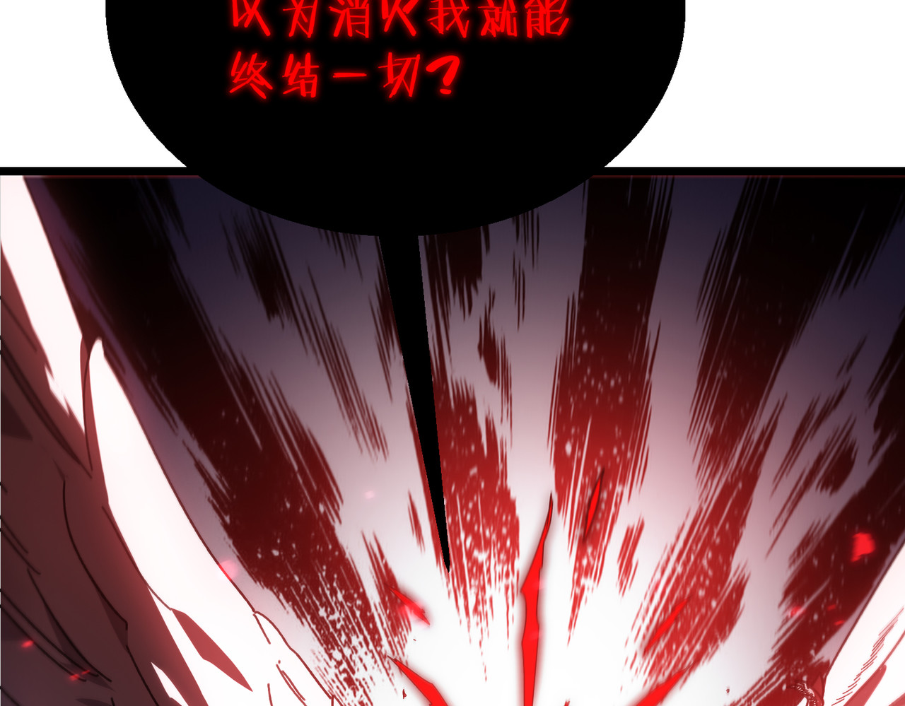 第1话 重生黑暗之路, หน้า 131