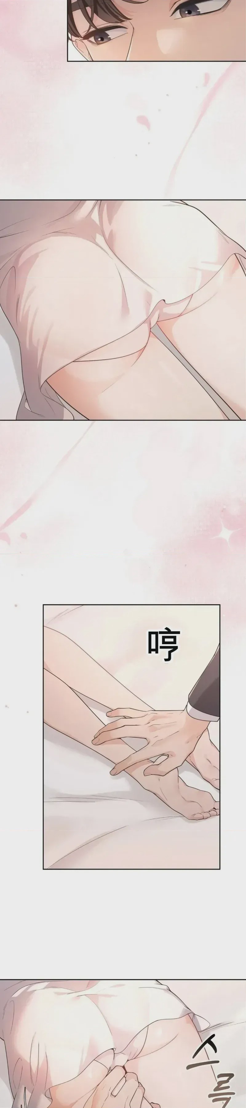 第1话, pahina 9