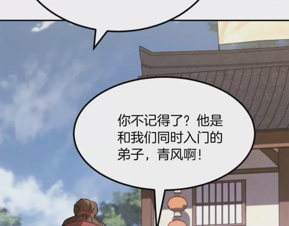 第1话 第1話 最弱弟子、499 ページ