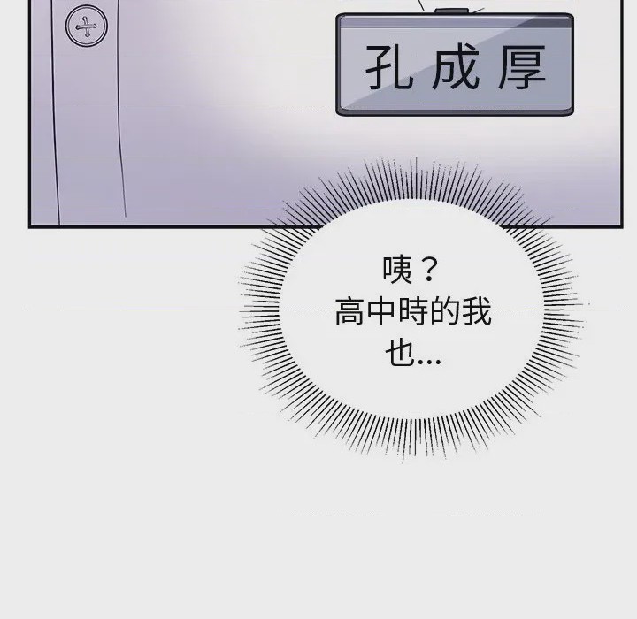 第1话 要成為男子漢 第1話, страница 29