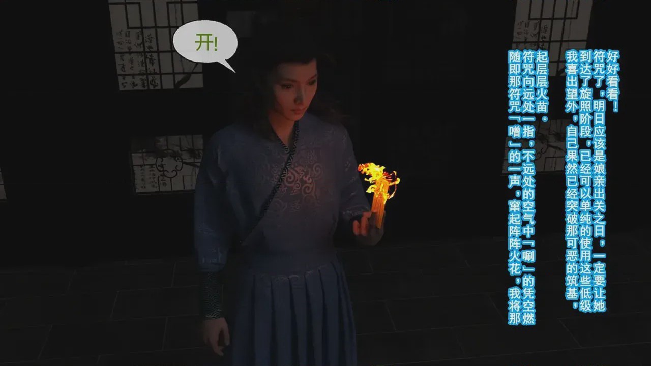 第1话, pahina 138