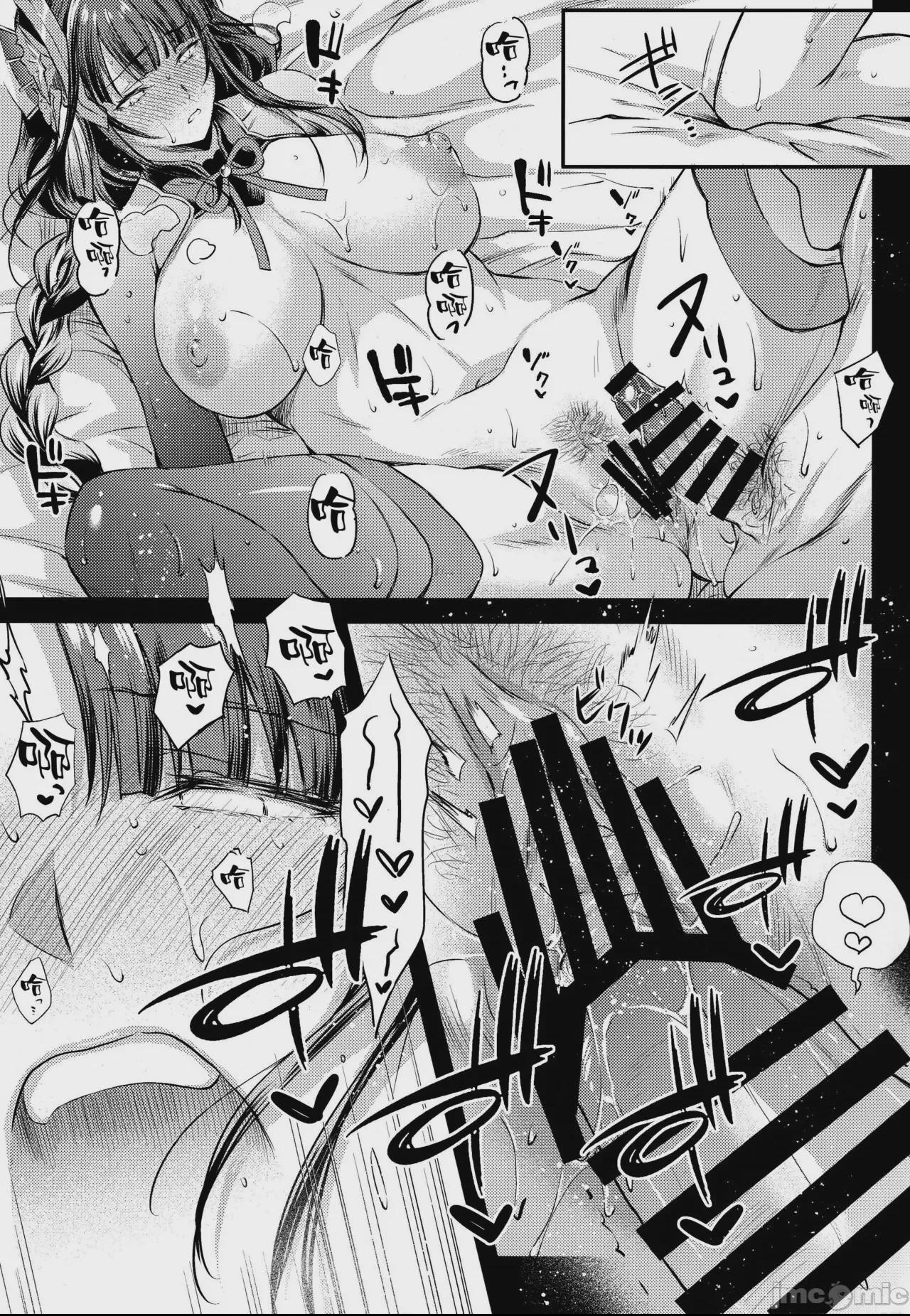 [空気系☆漢化] (C101) [怪奇日蝕 (綾野なおと)] 液果 (原神) 第1话, страница 13