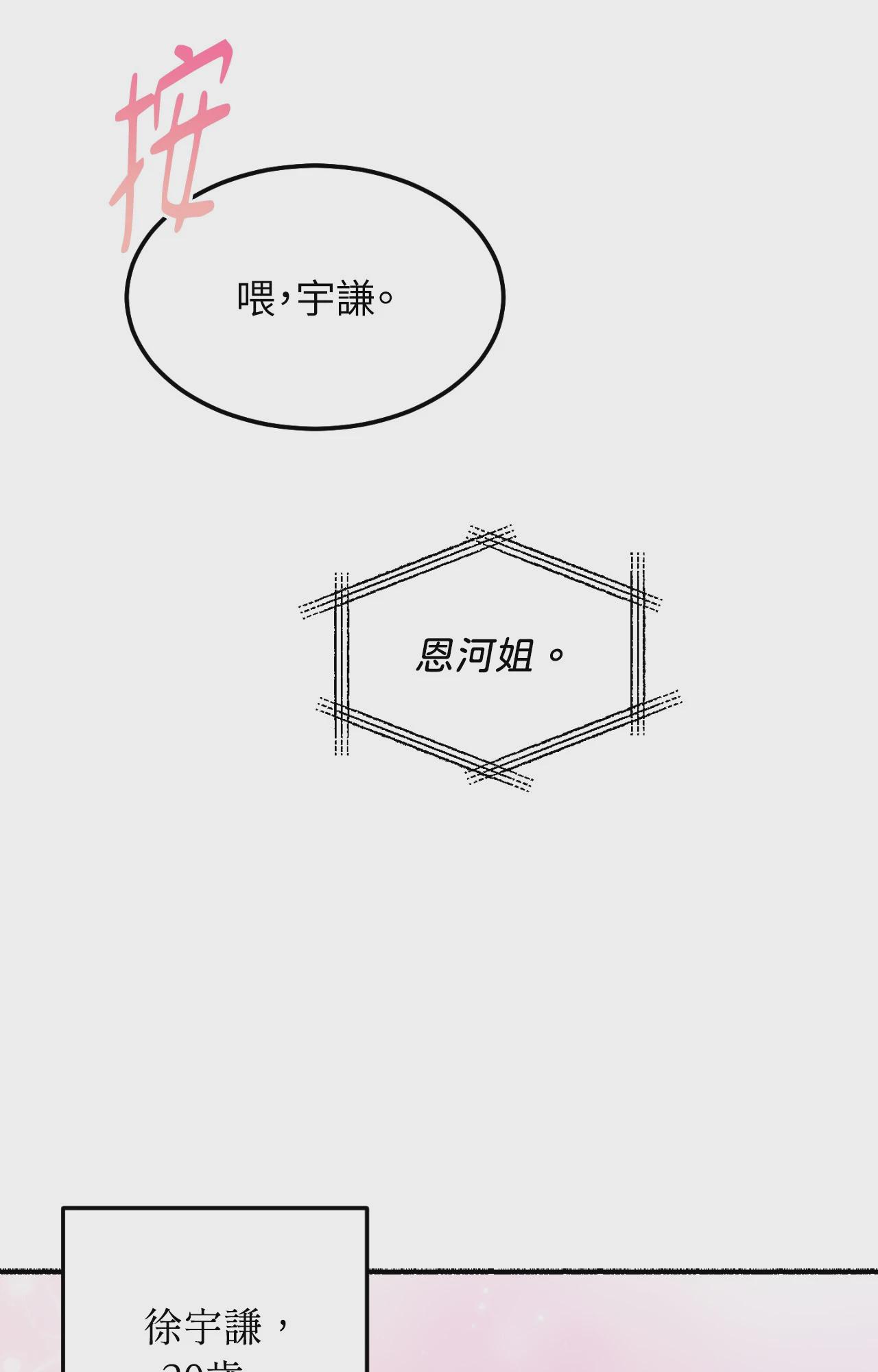 第1话, page 36