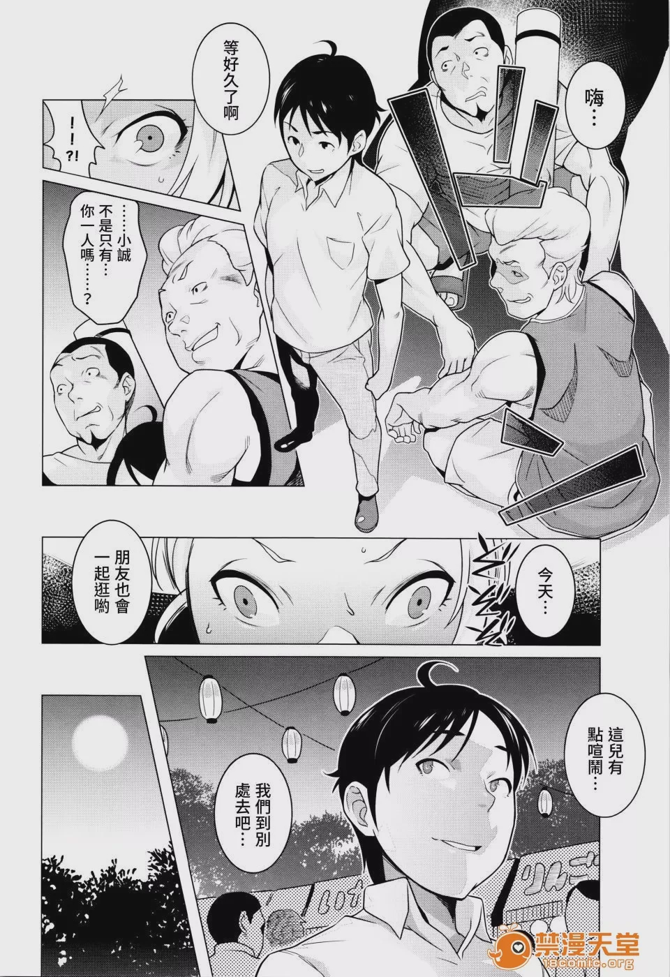 第1话，第 12 页