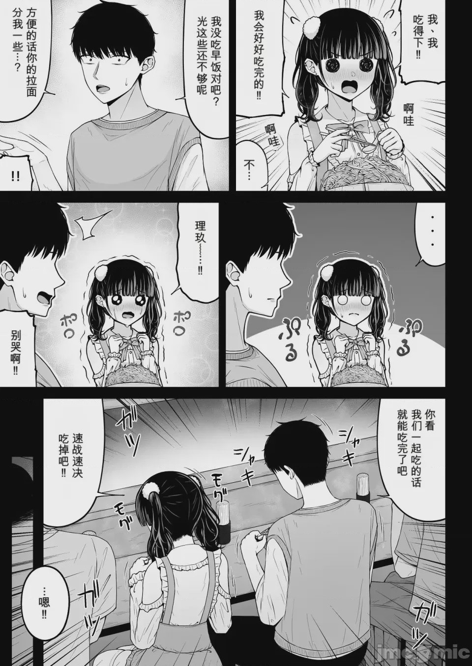 第1话, page 39
