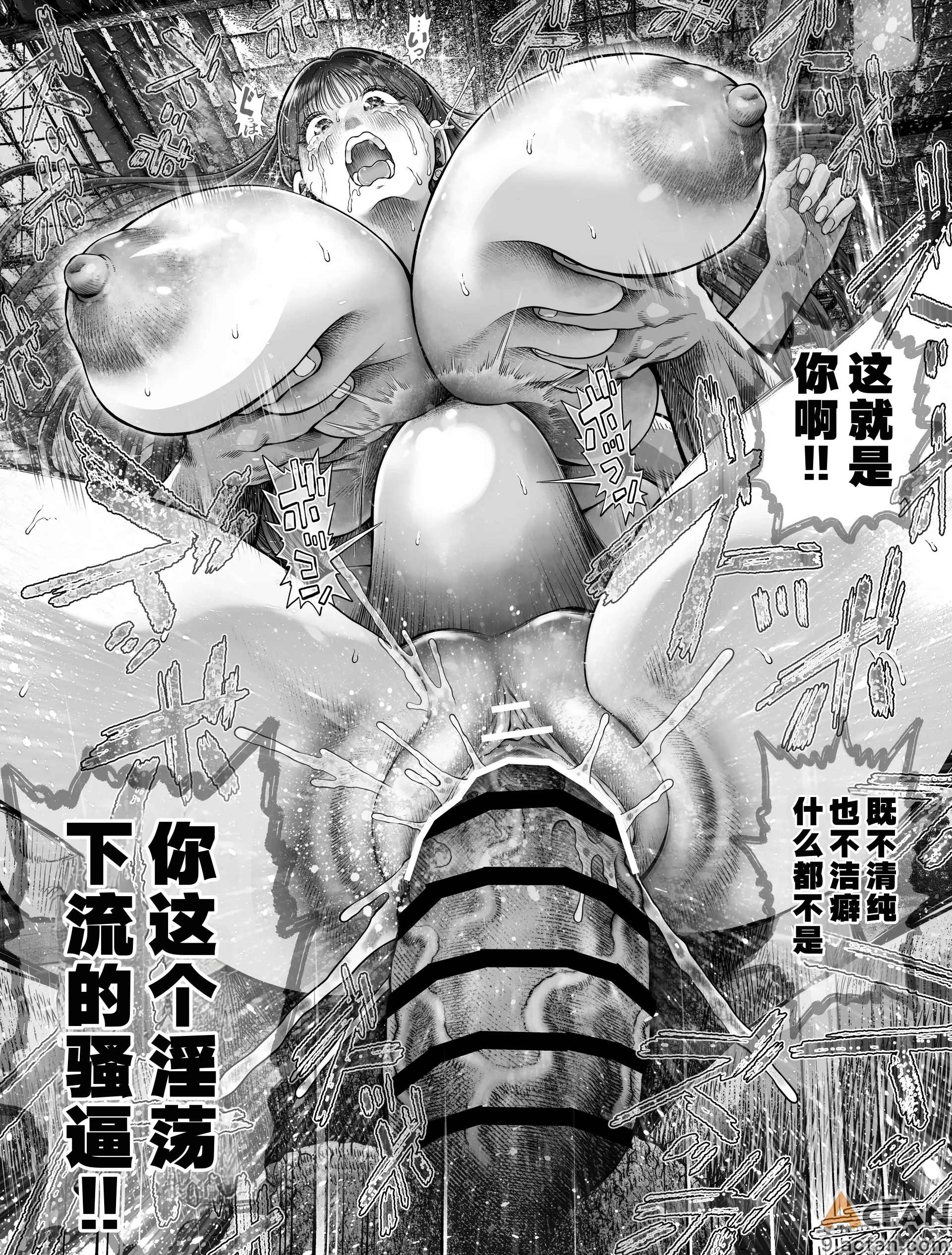 信頼する強つよ彼女が_肉便器にされていた_2_前編, pahina 53