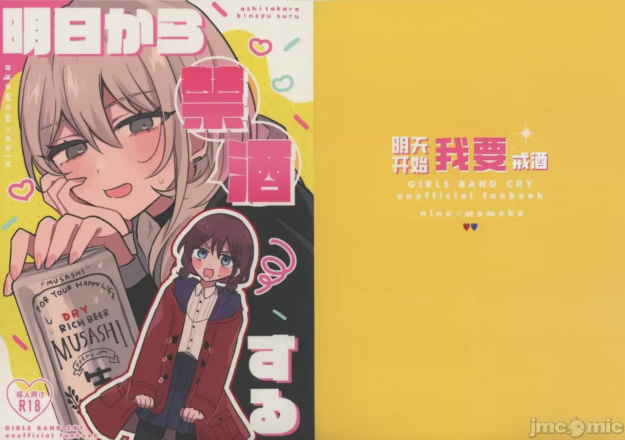 第1话, pahina 1