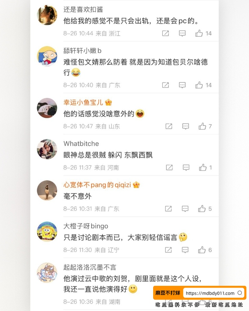 包贝尔 (12)
