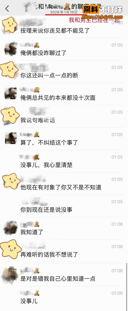 甜妹女网红melina知三当三14