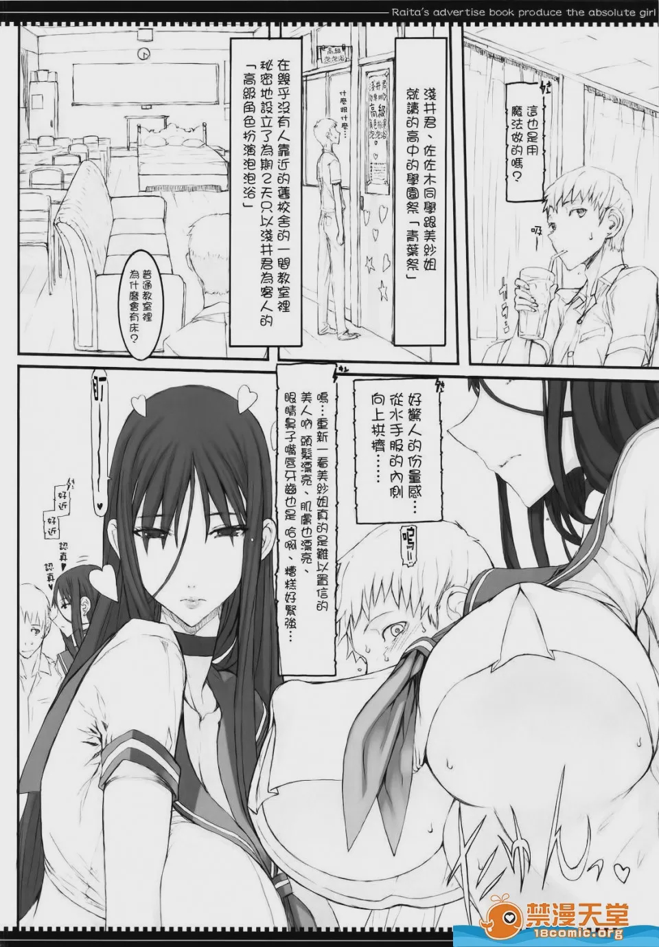 第1话, page 3